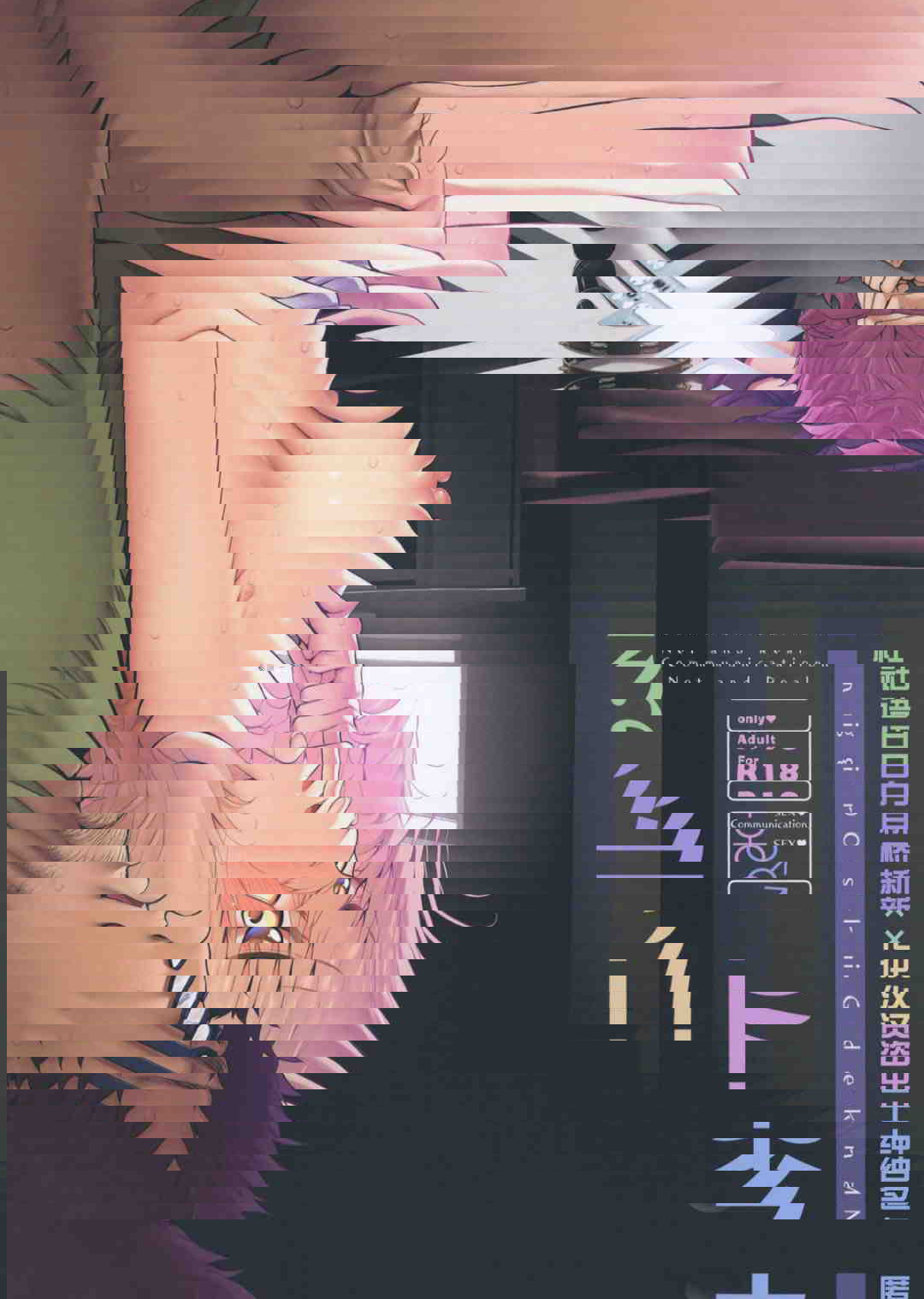 网聚通奸2