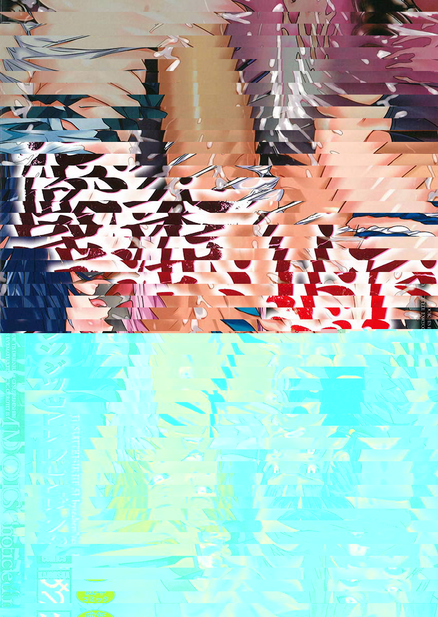 感染索多瑪
