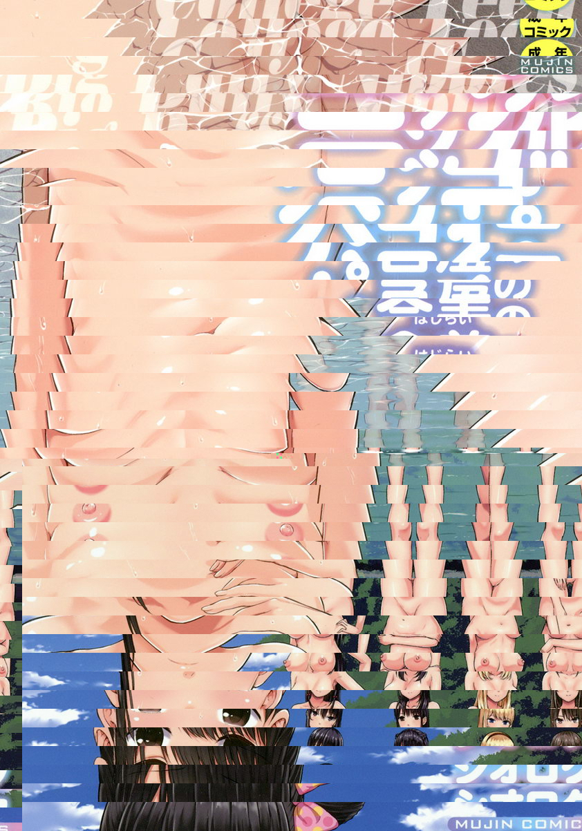 害羞的勃起乳頭