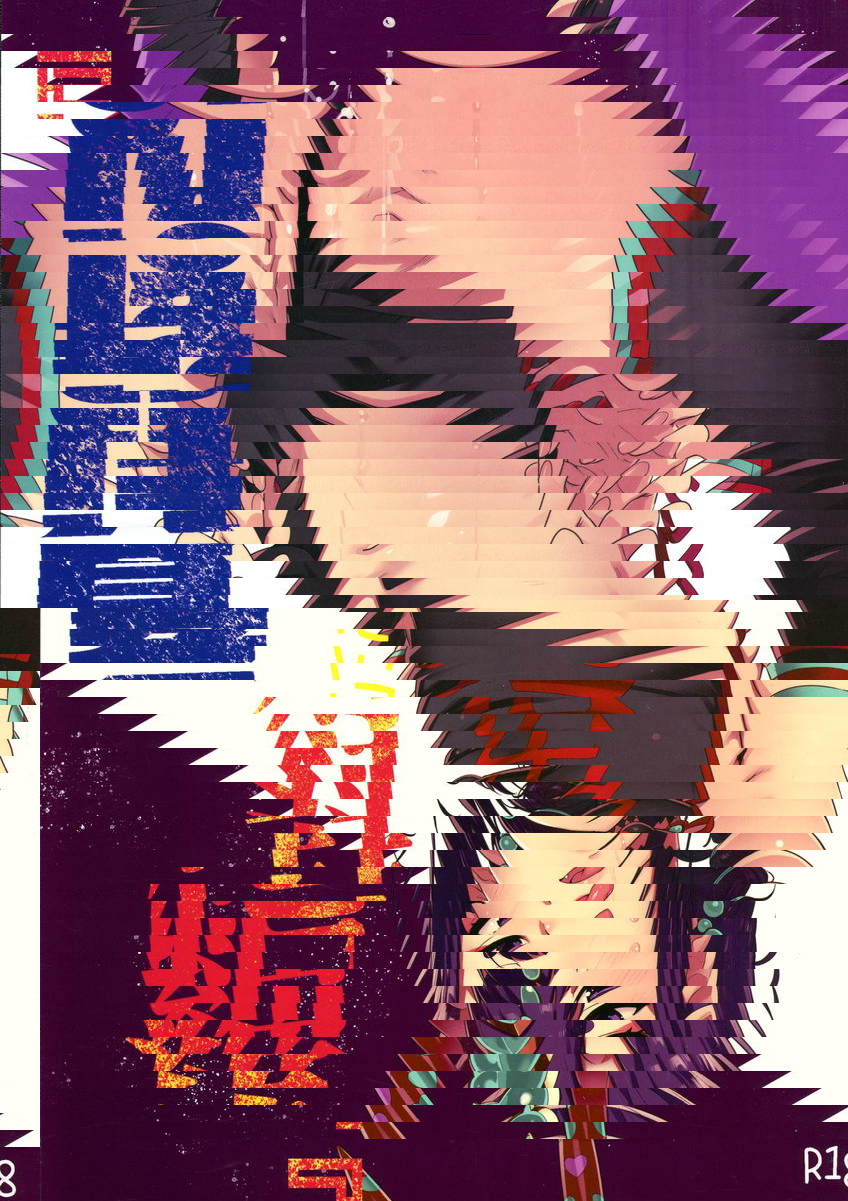 絕對不會輸