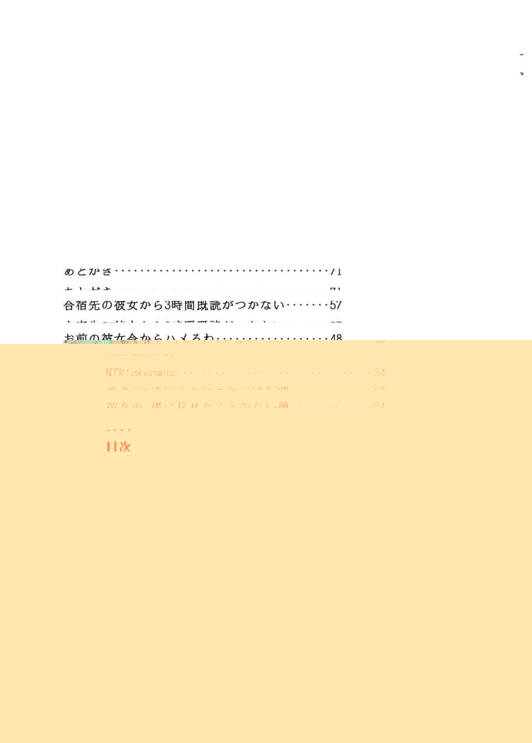 我的女友太好了。眼镜娘NTR集