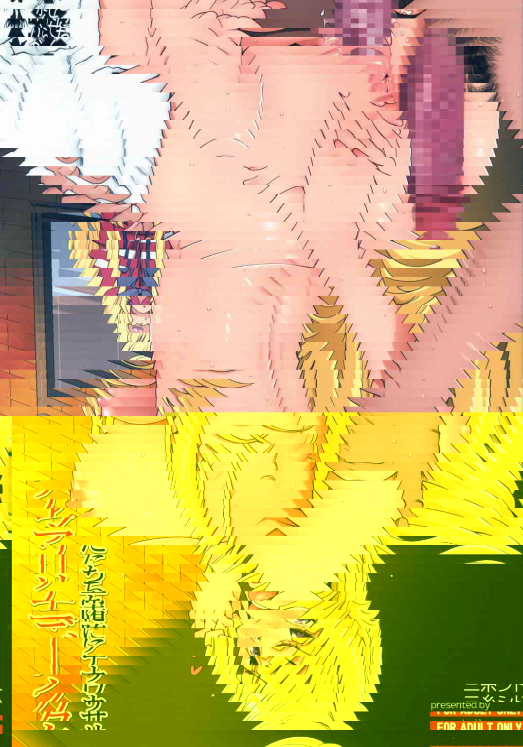 [がらくた少女 (三糸シド)] 桑拿间堕落的古荻莉亚 (机动战士高达 铁血的奥尔芬斯)
