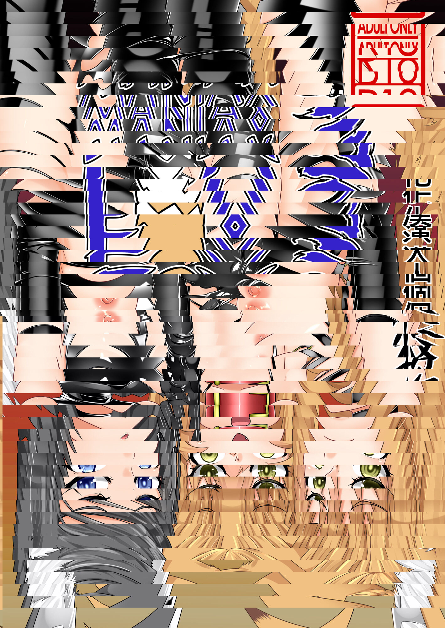 FOX MANIAX3