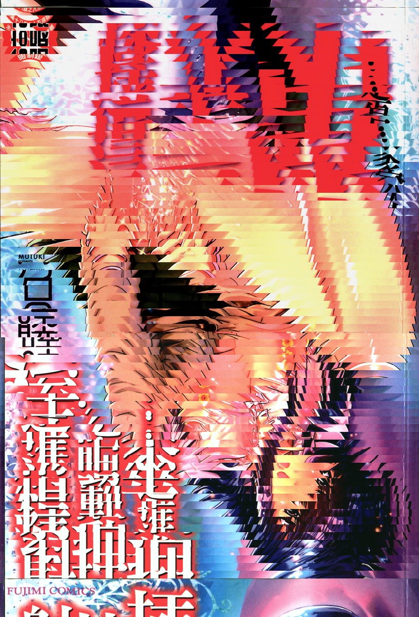 幹吧…抽動吧！射精吧