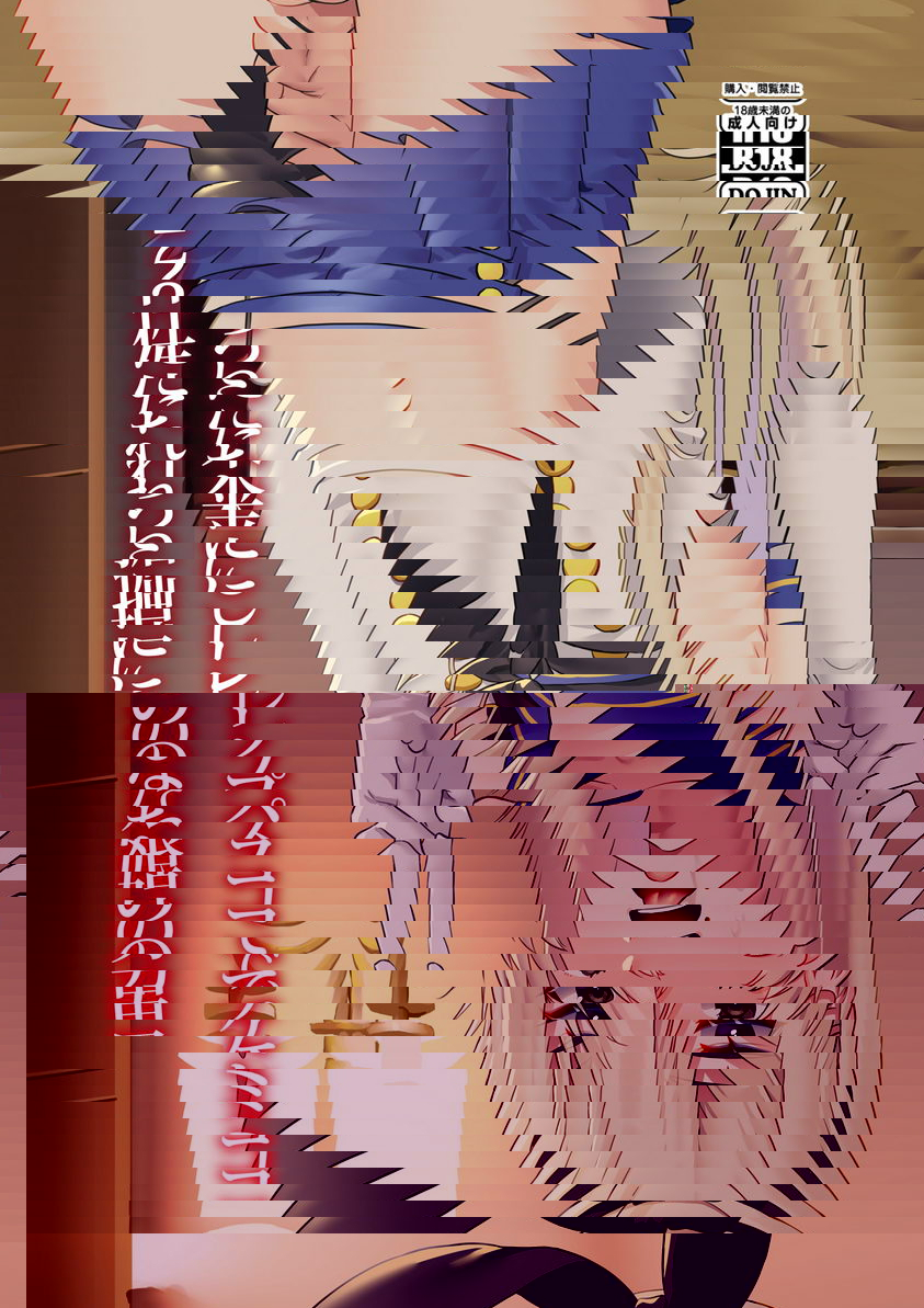 漫展的COSPLAY僞娘也要被插入的事情 2
