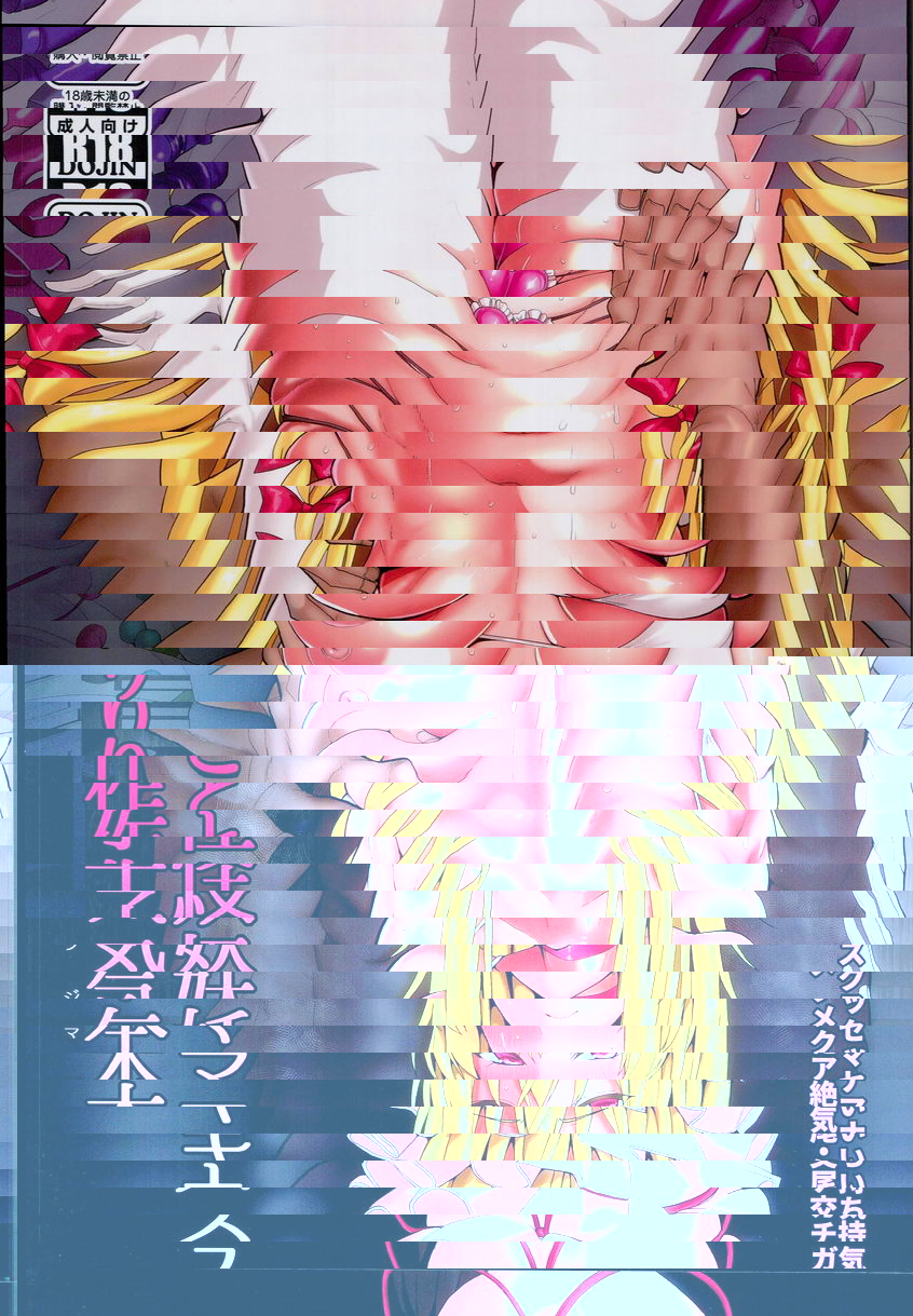 跟境界妖怪認真造小孩