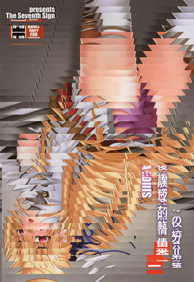 第二分校最激情的放學後SIDE-A