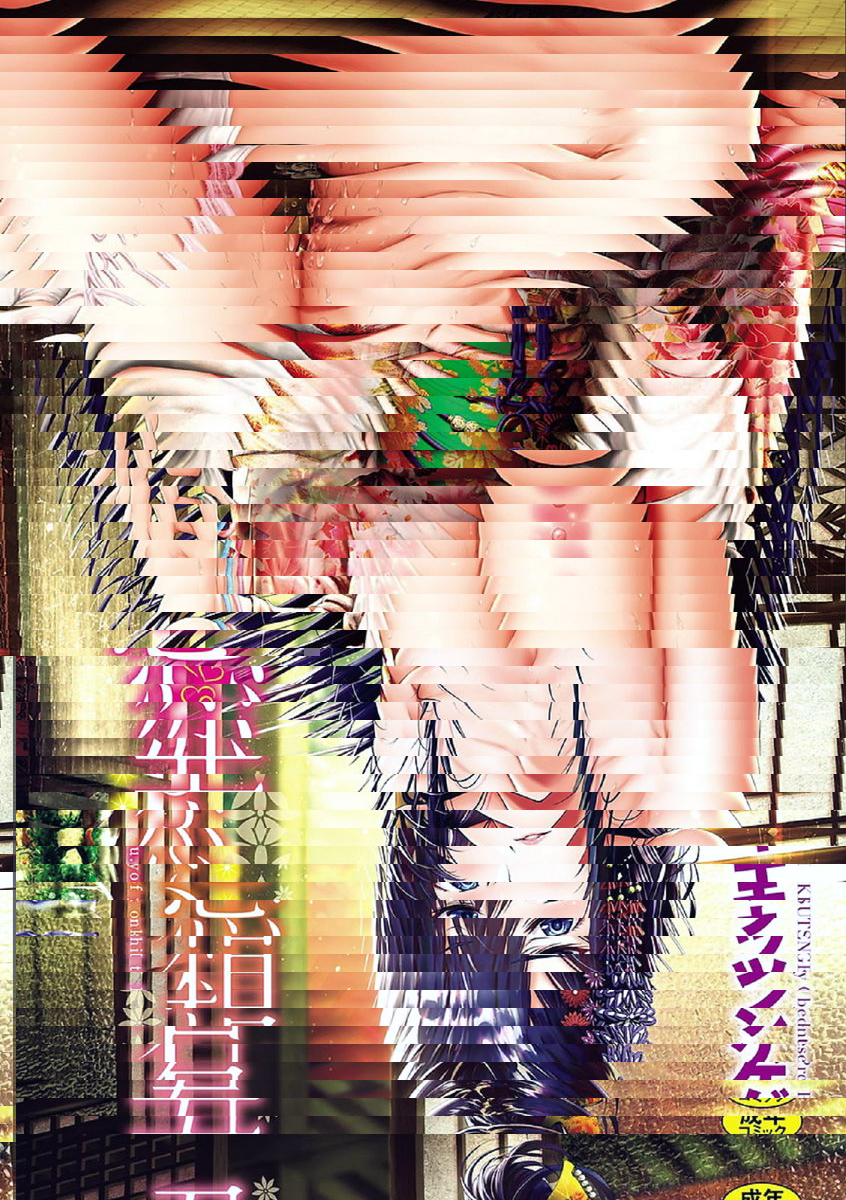 對你的思戀