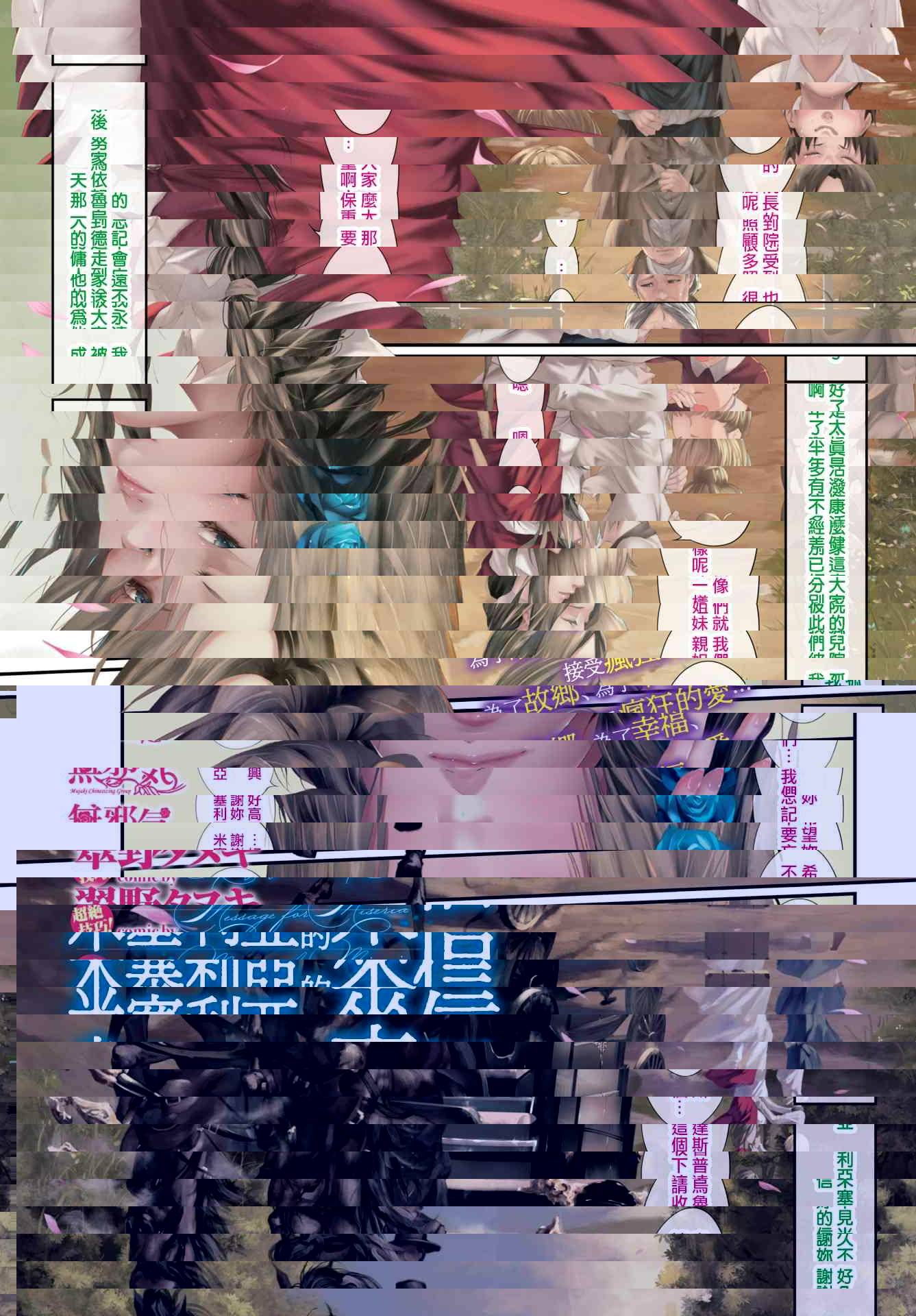 米塞利亞的來信