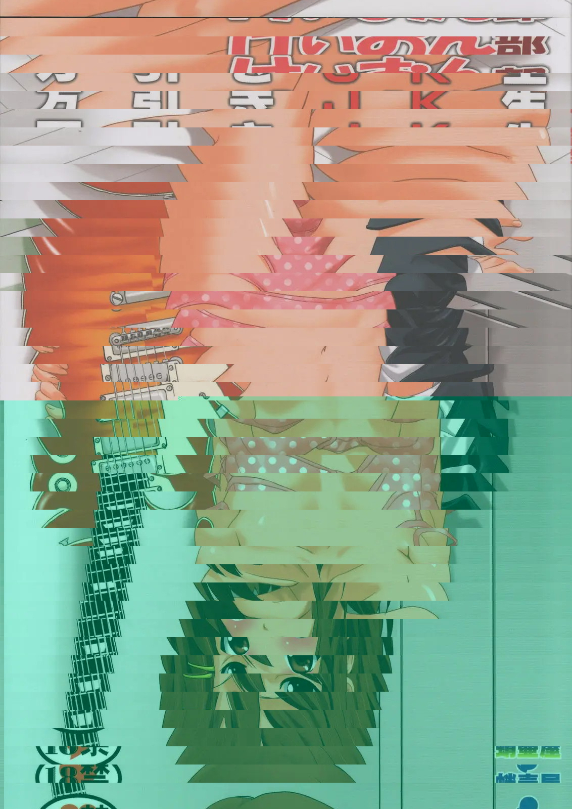 K-ON俱樂部 JK店內行竊
