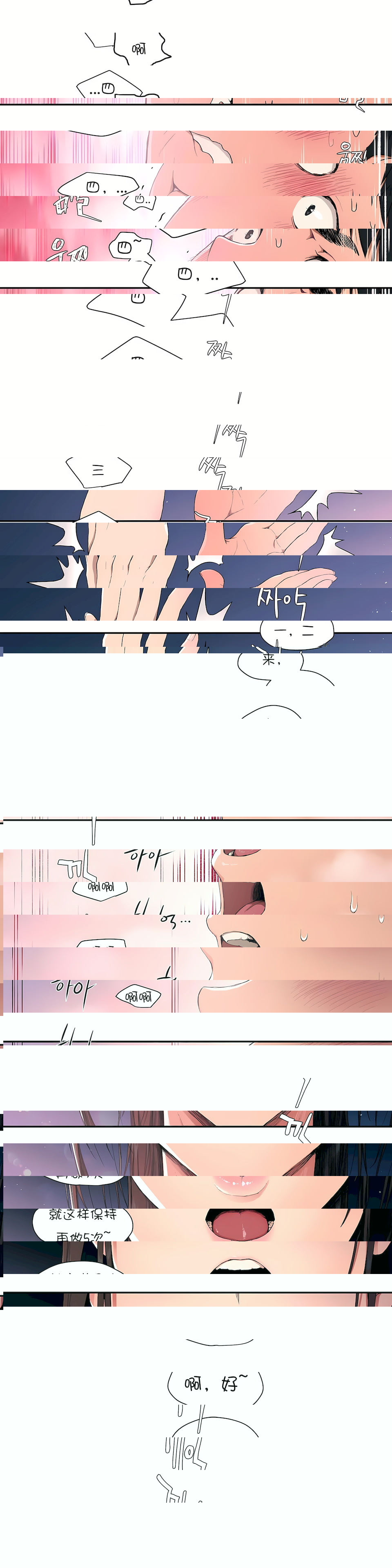 非常運動 (完結)