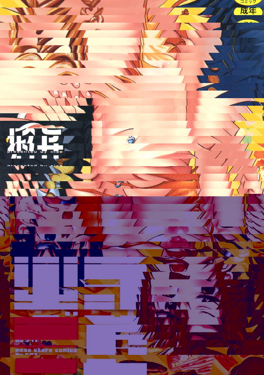 似愛性書