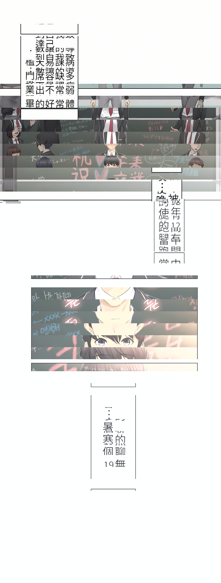 觸電！～解封之觸～