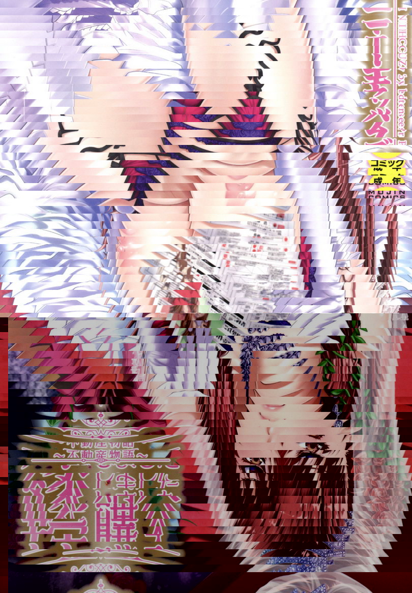 新娘物件購入~不動產物語~