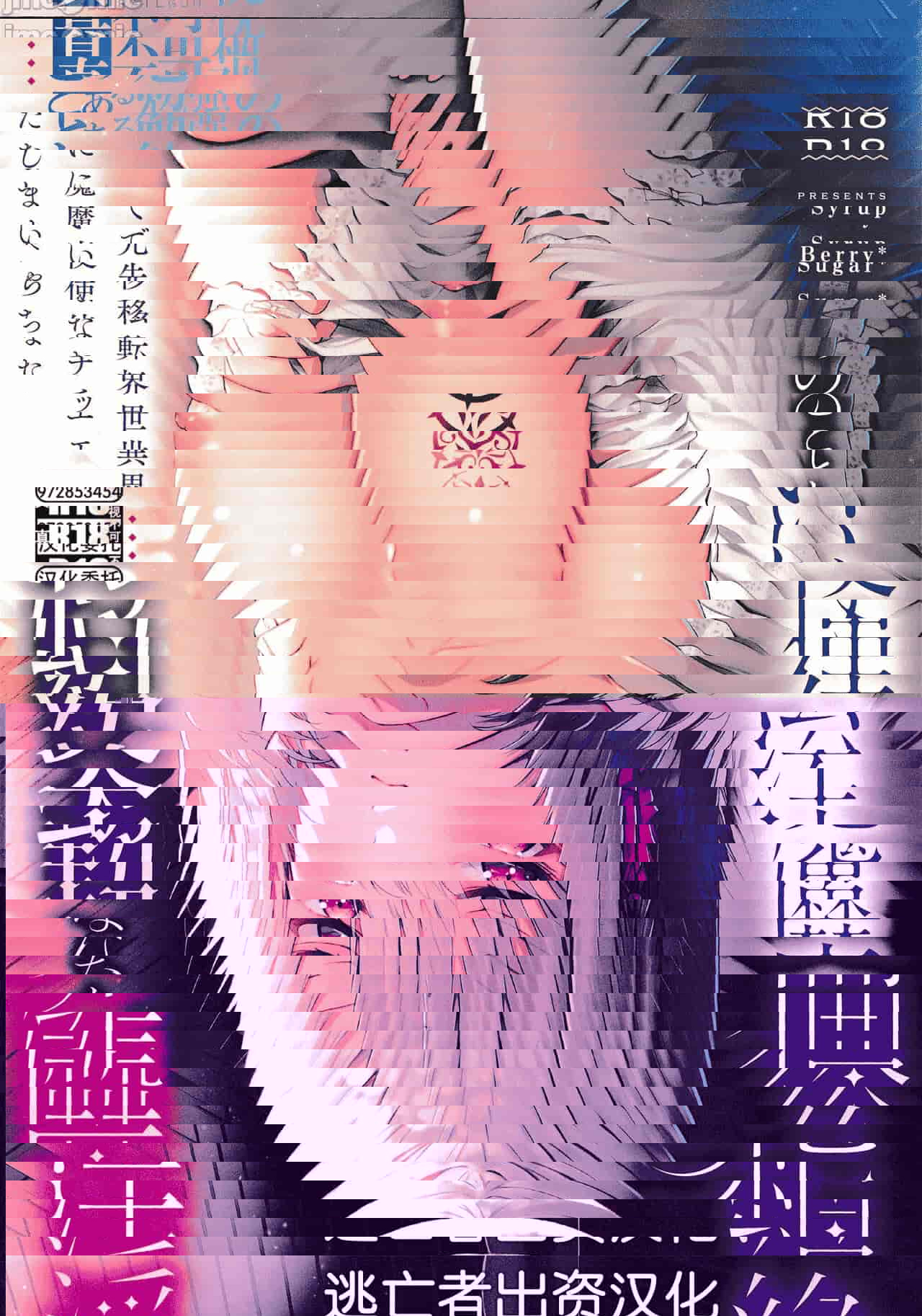 與不忠的魔法師簽訂的猥褻契約～我在異世界變成了頑皮的使魔～