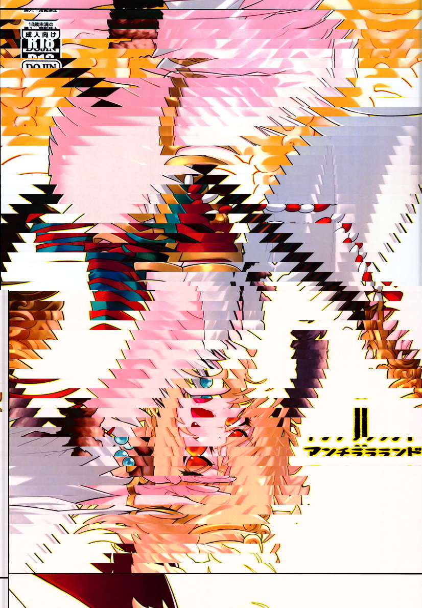 安琪拉 II