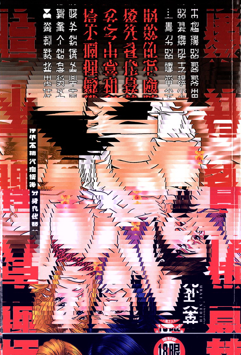 代人插穴