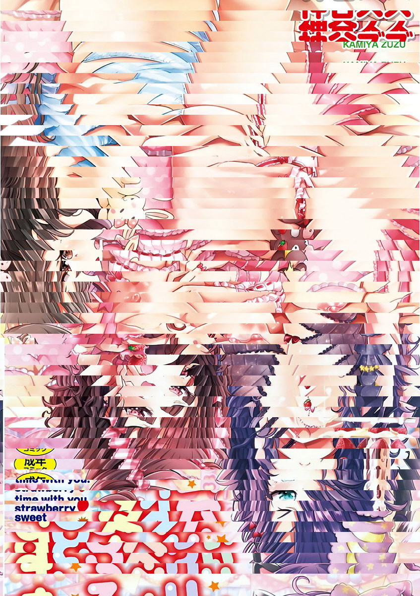 草莓時光