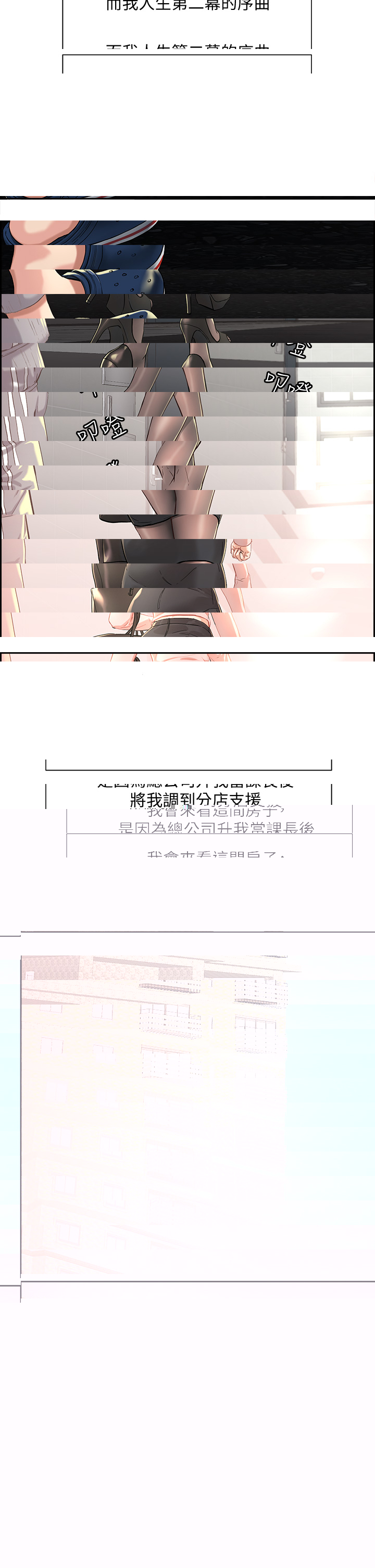 把妹鬼達人