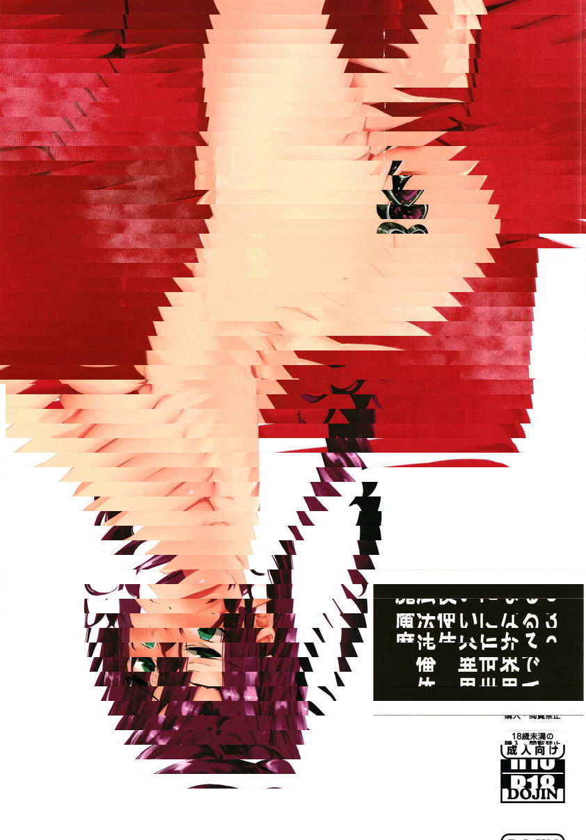 我 成了異世界的魔法使 3