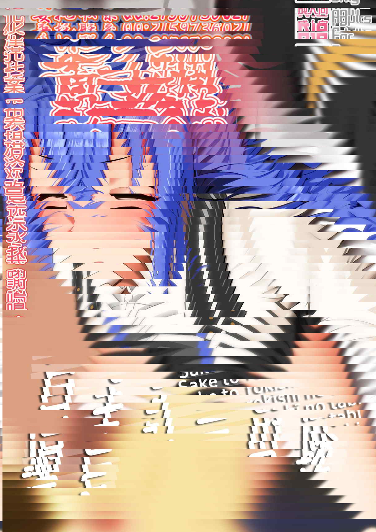 [ぎんハハ] 酒醉迷幻的旅程 (无职转生～到了异世界就拿出真本事～)