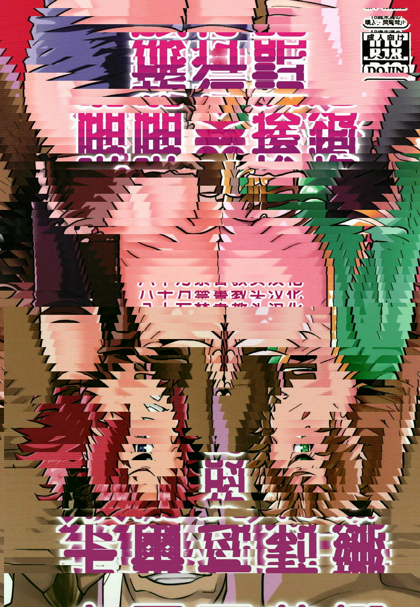 卡爾瓦莉娜的啪啪旅行記