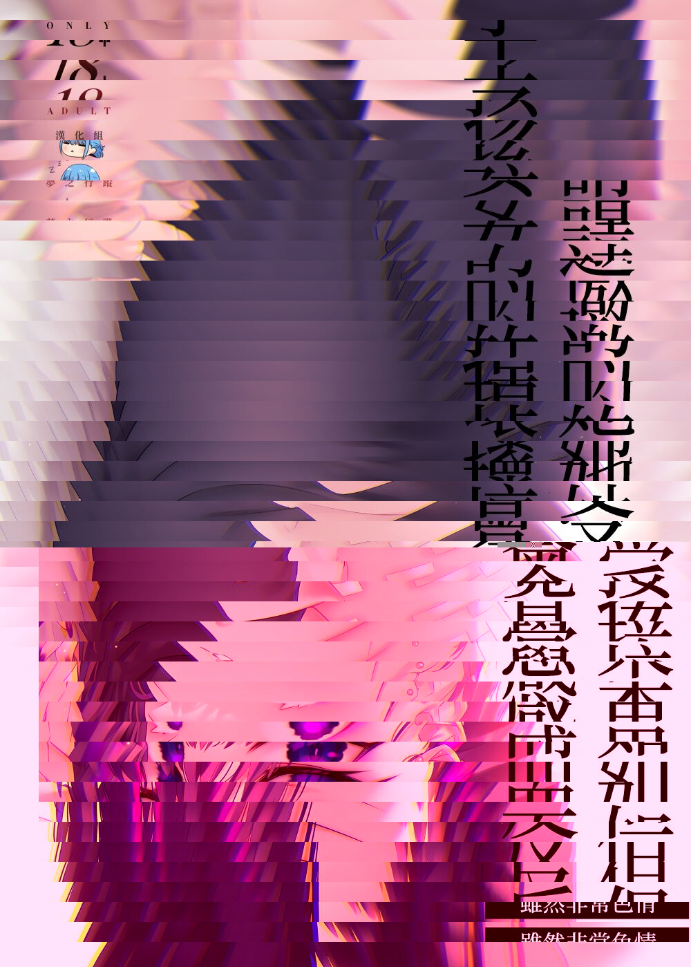 雖然非常色情但如果接受她的邀請反而感覺會壞掉的女孩子