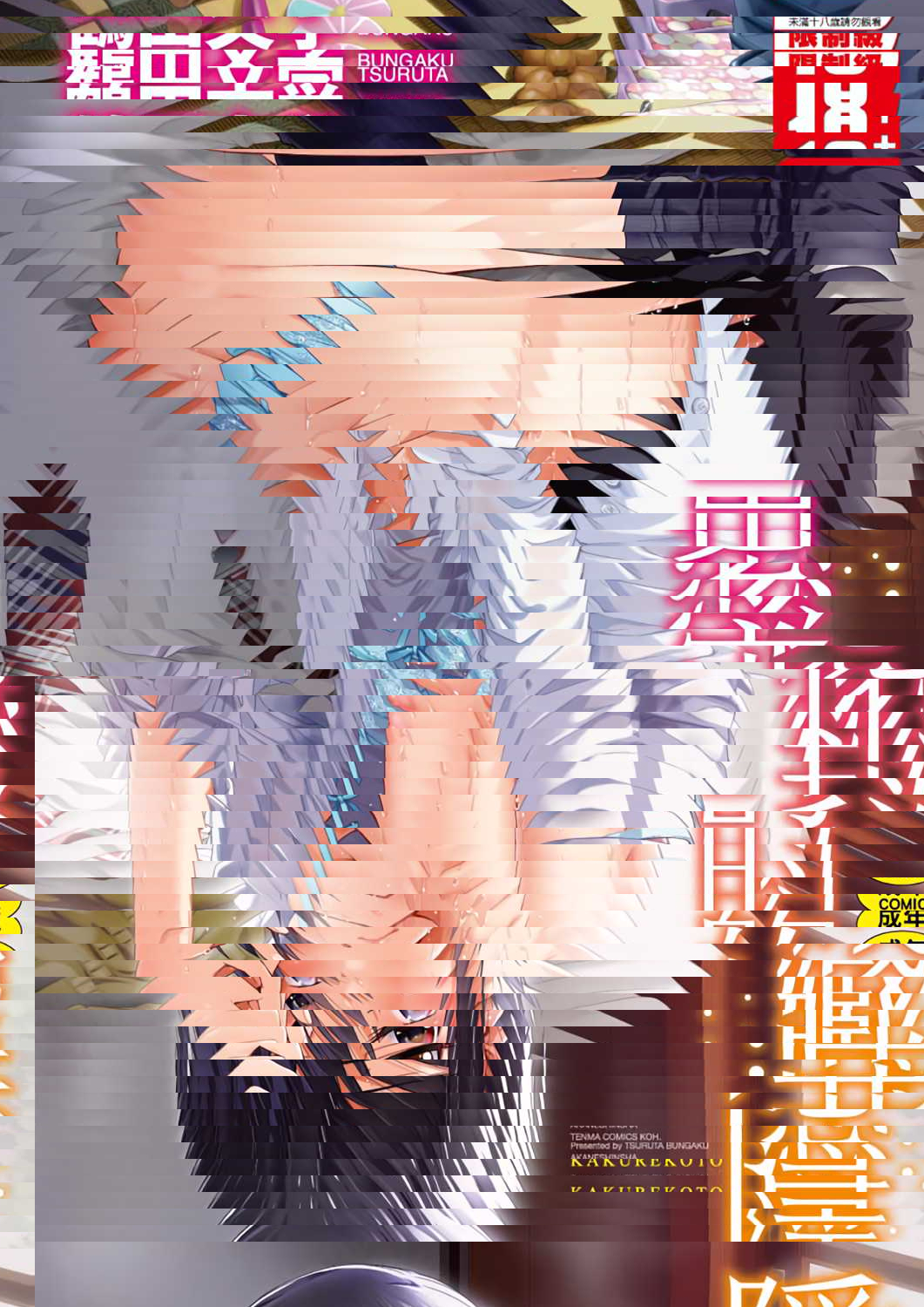 隐藏的秘密