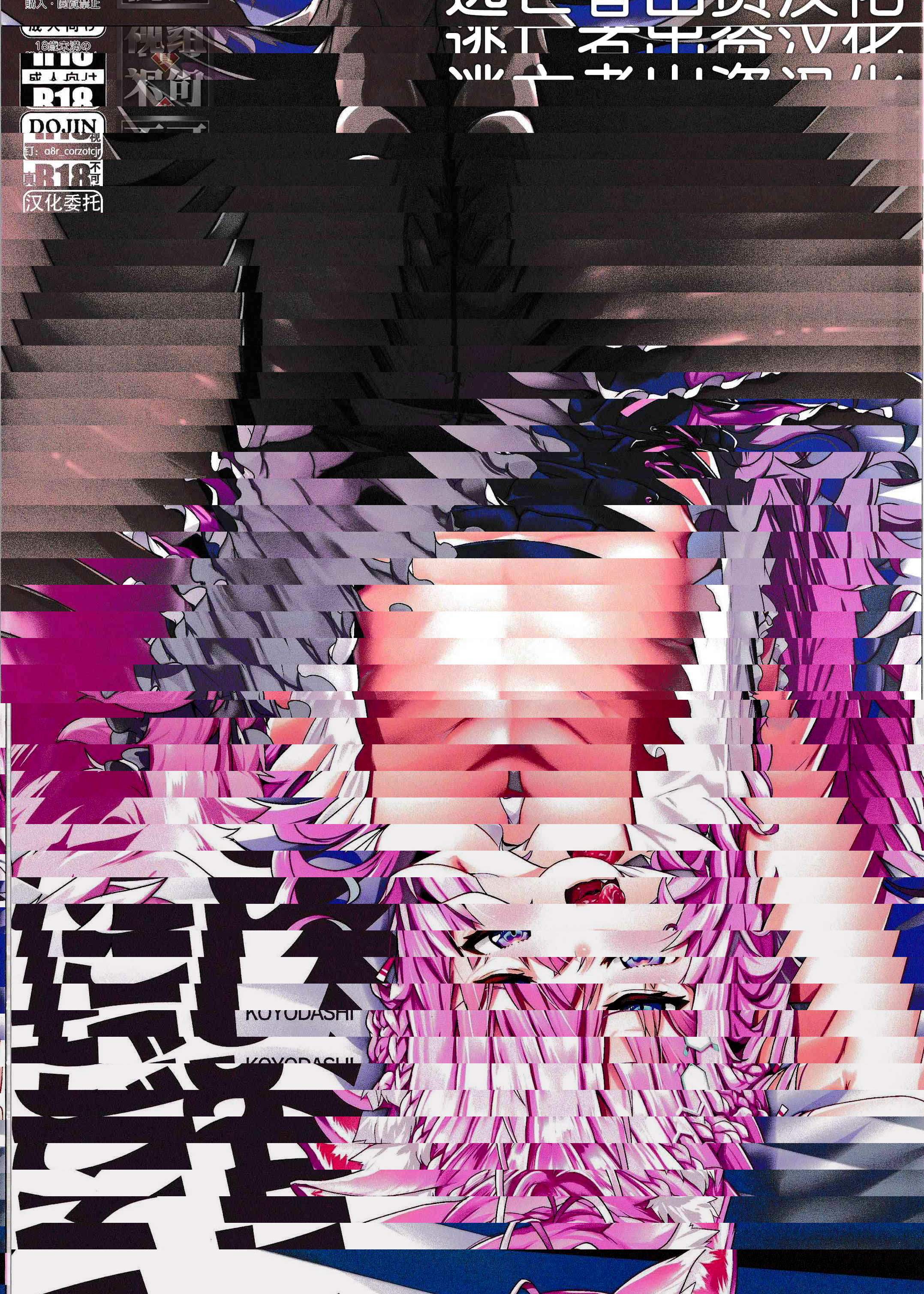 至上快感