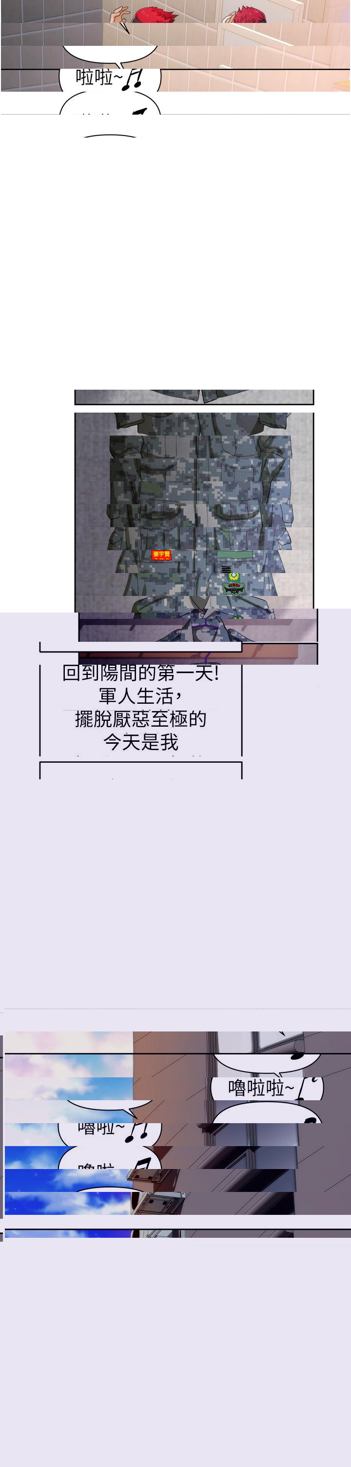 職場陷阱