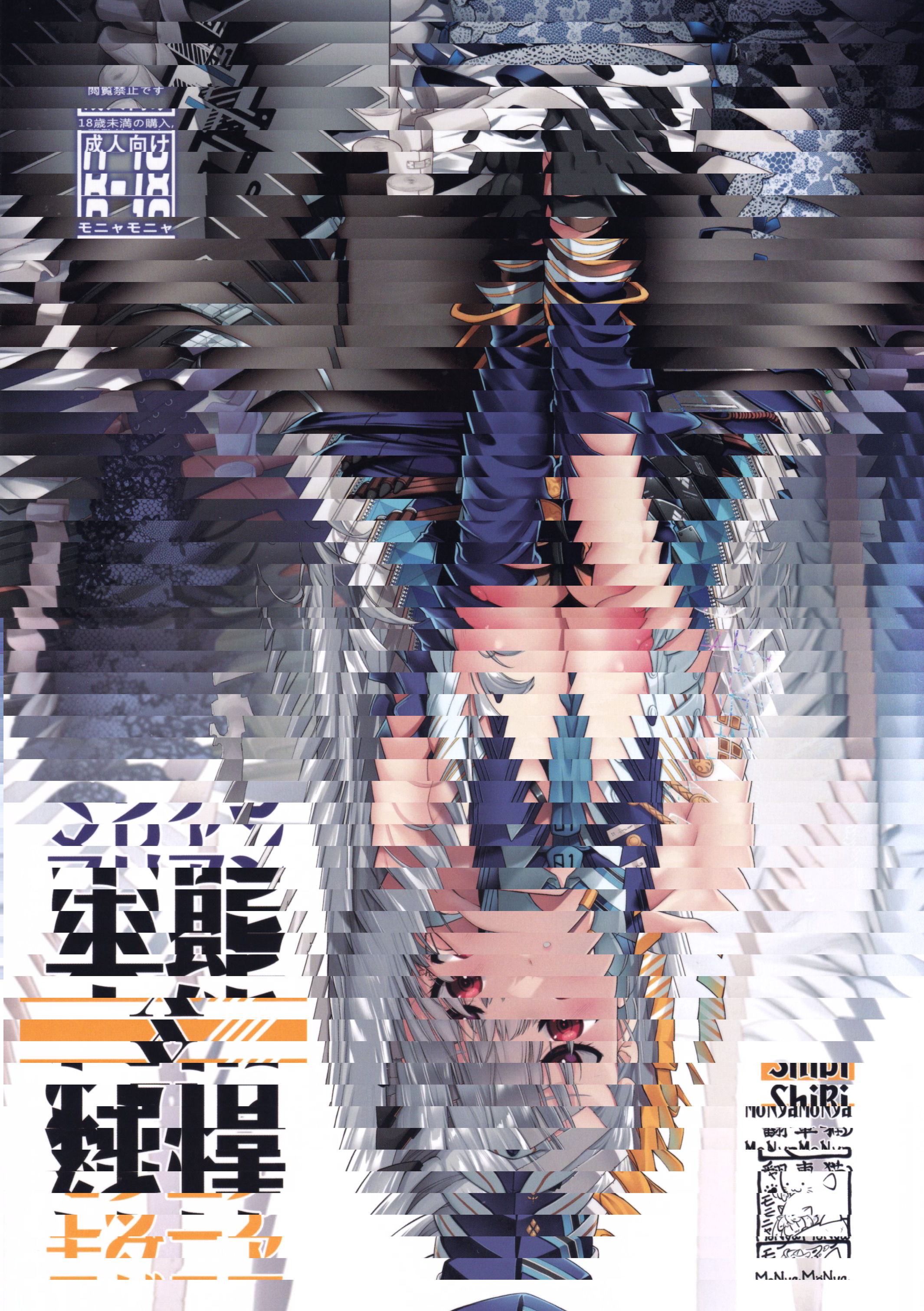 瑪麗安 純情X本能
