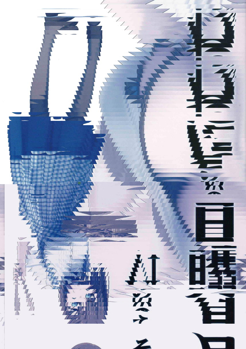星期一的豐滿 VI