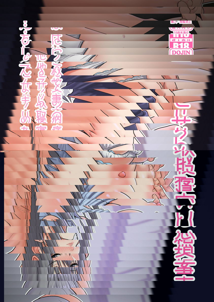 讓妻子被別人睡