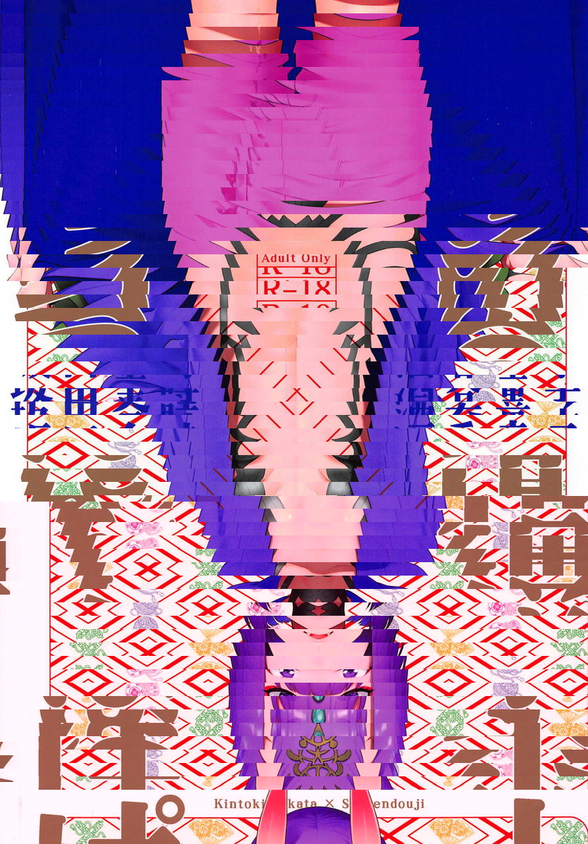 小子的胖次