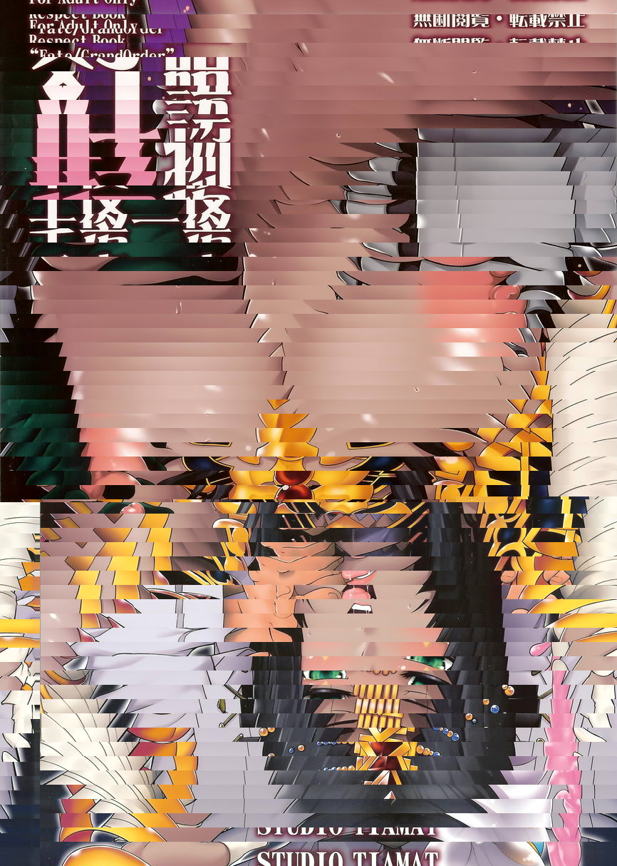 千夜一夜好物語