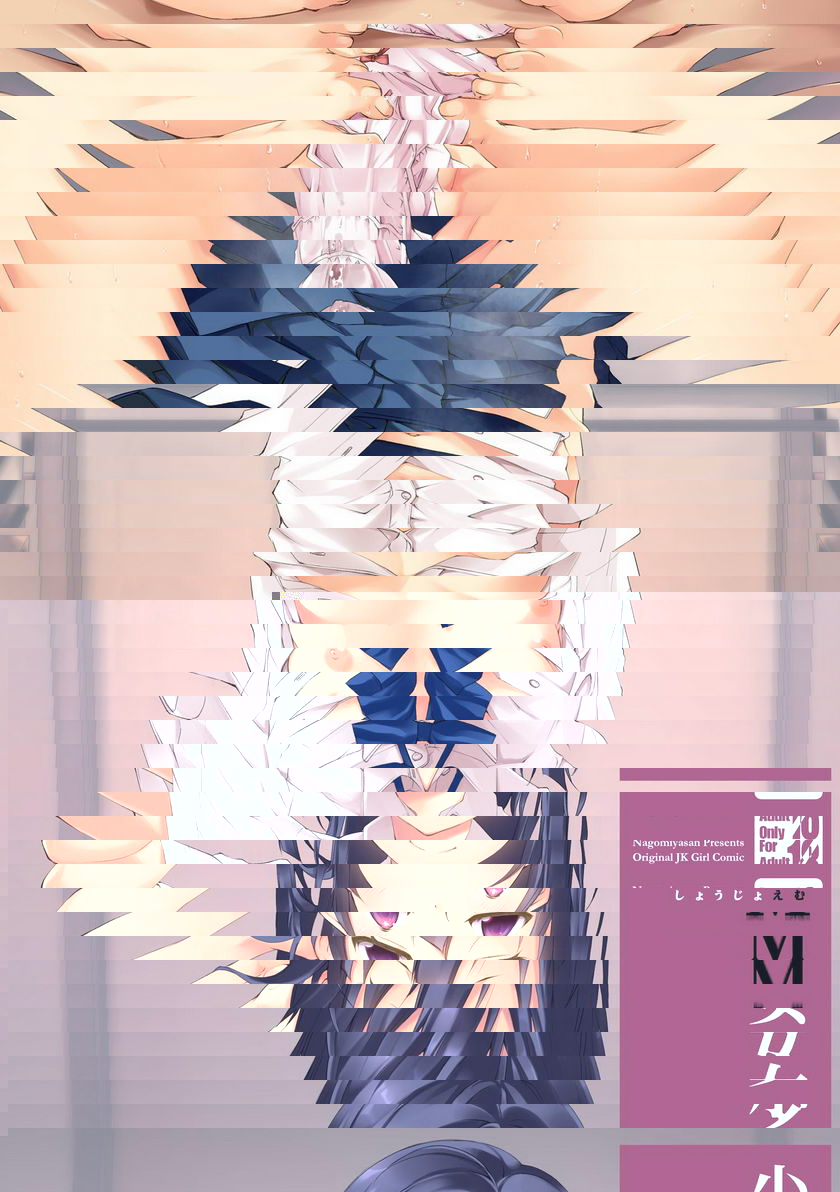 少女M