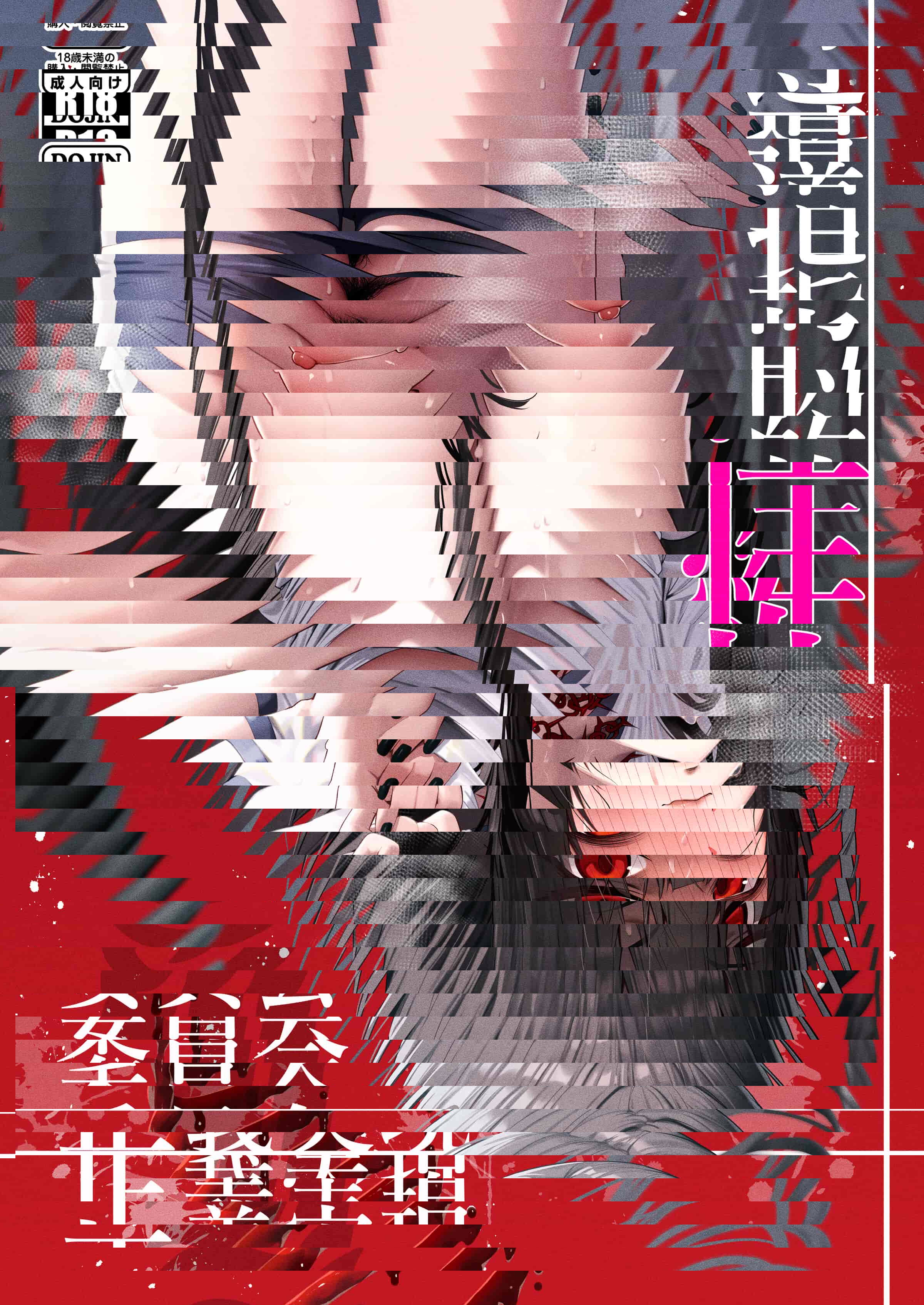 正義實現委員會性指導
