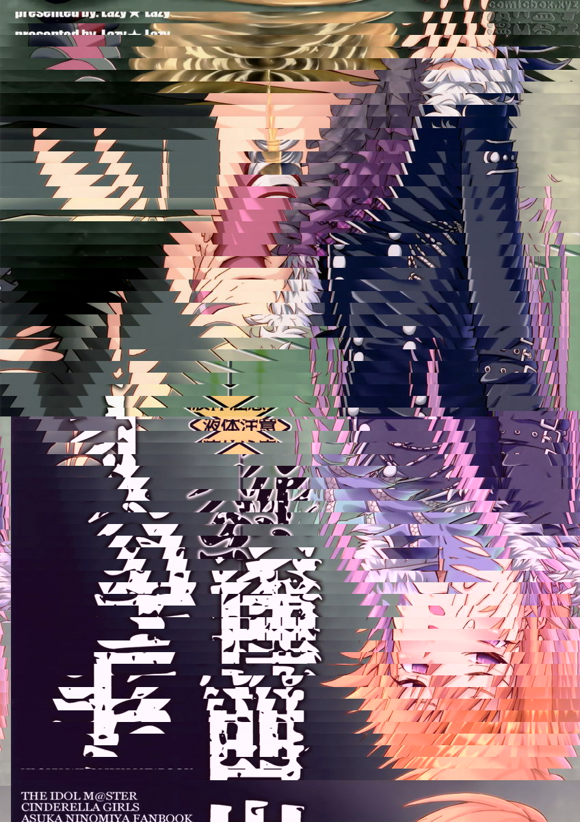 世界崩壞