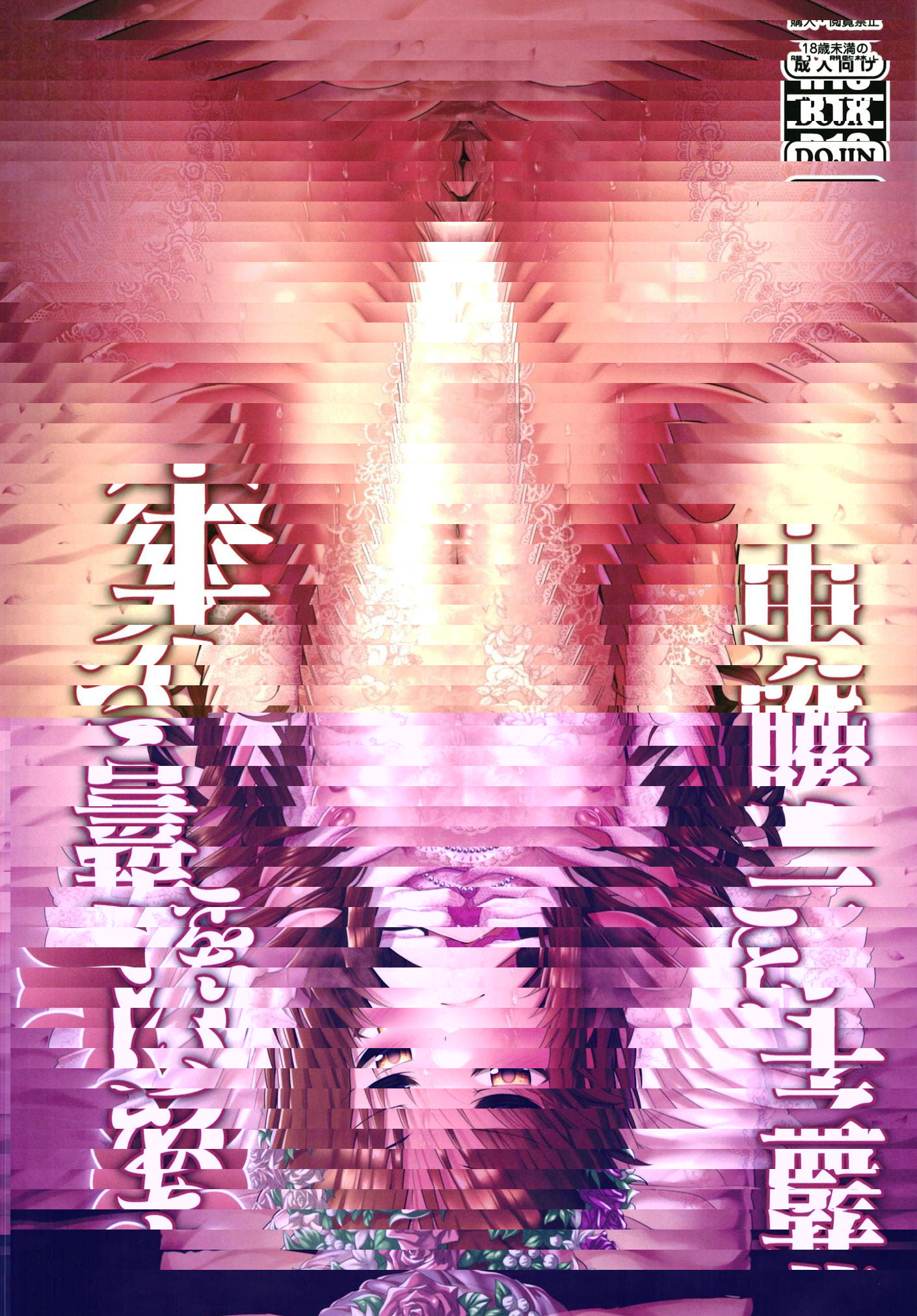 藍子與夜晚的誓言書