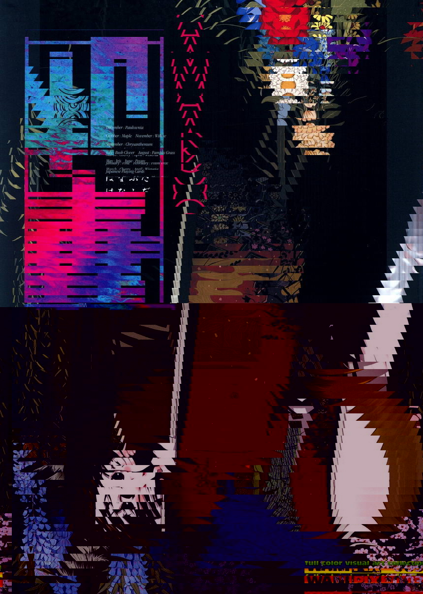 華札