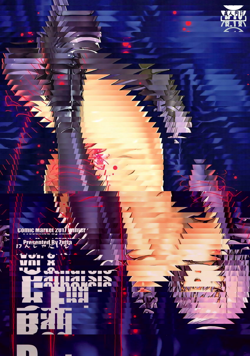 Bad End Catharsis Vol.8