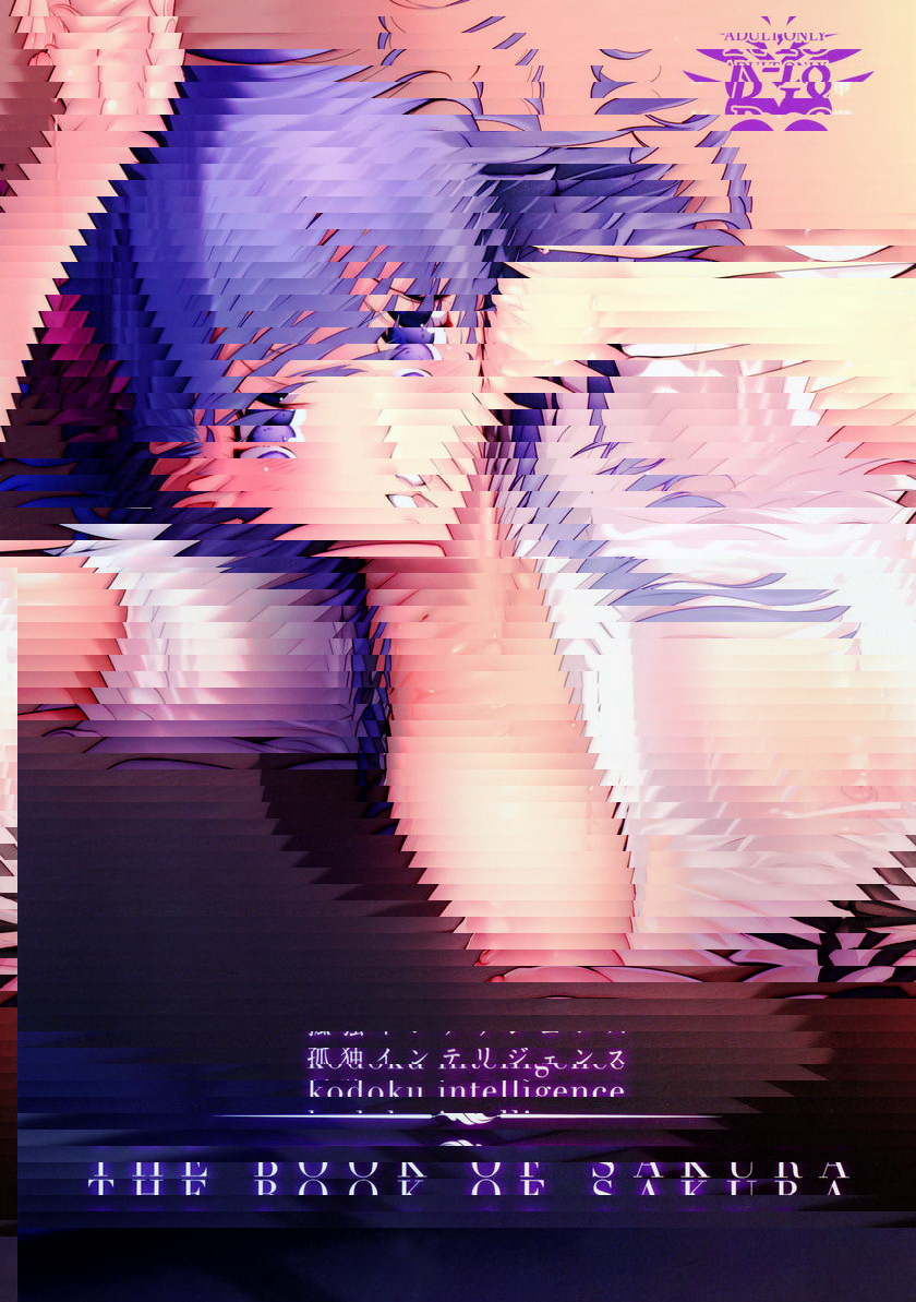 THE BOOK OF SAKURA