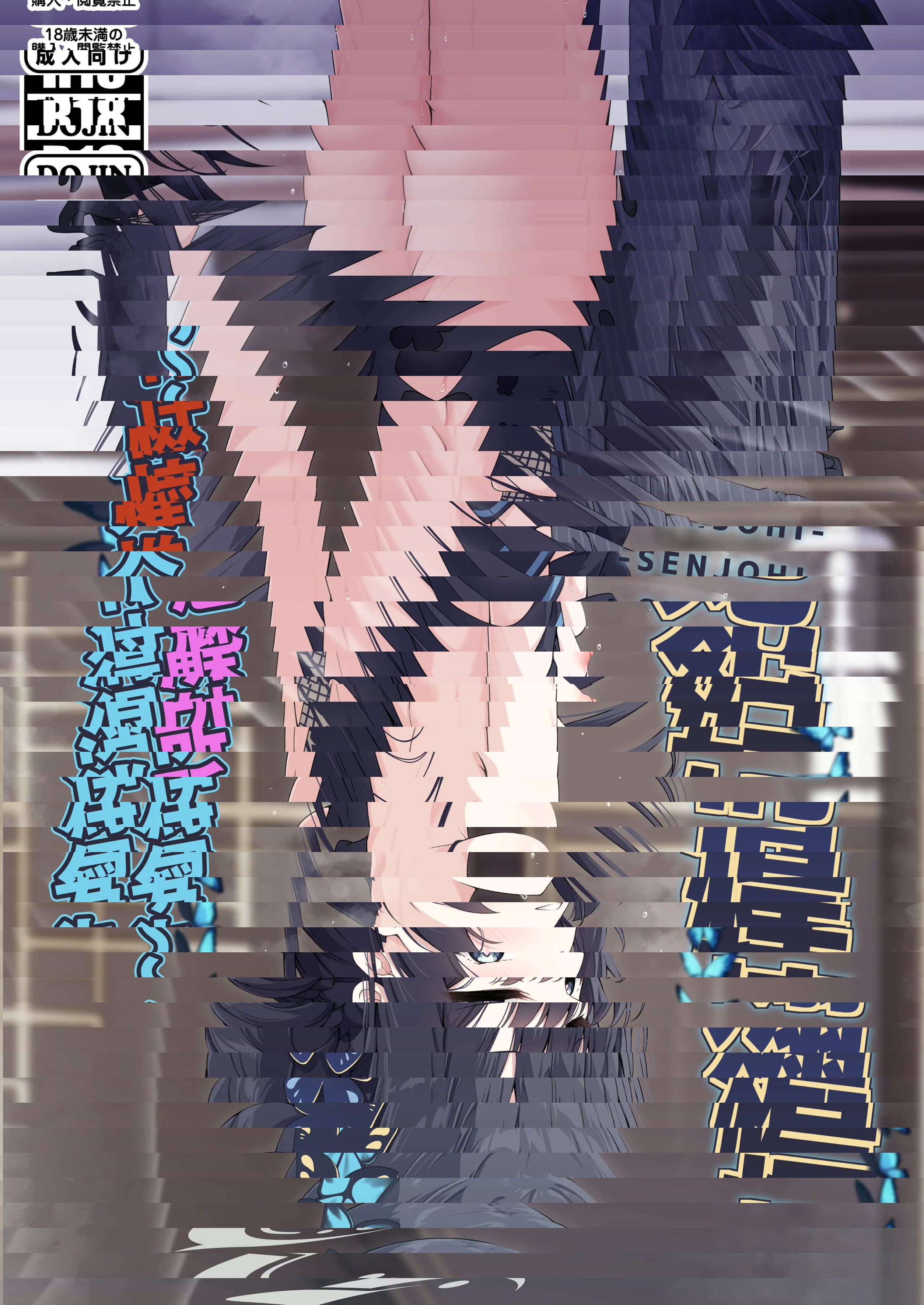 ~煽情妃~為伊所魅，為伊消得人憔悴~