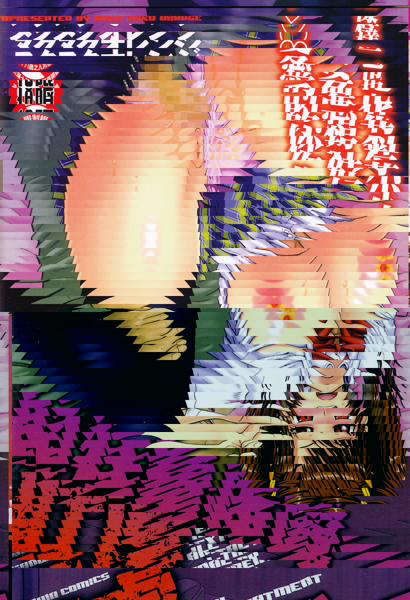 肛虐的狂喜快感