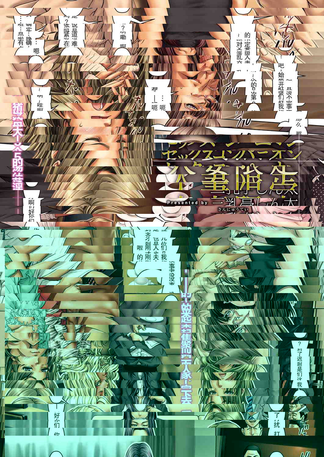 人妻限定性招待服务