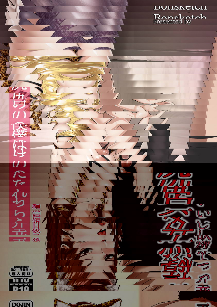 想要玩弄熟女尻 後日短篇
