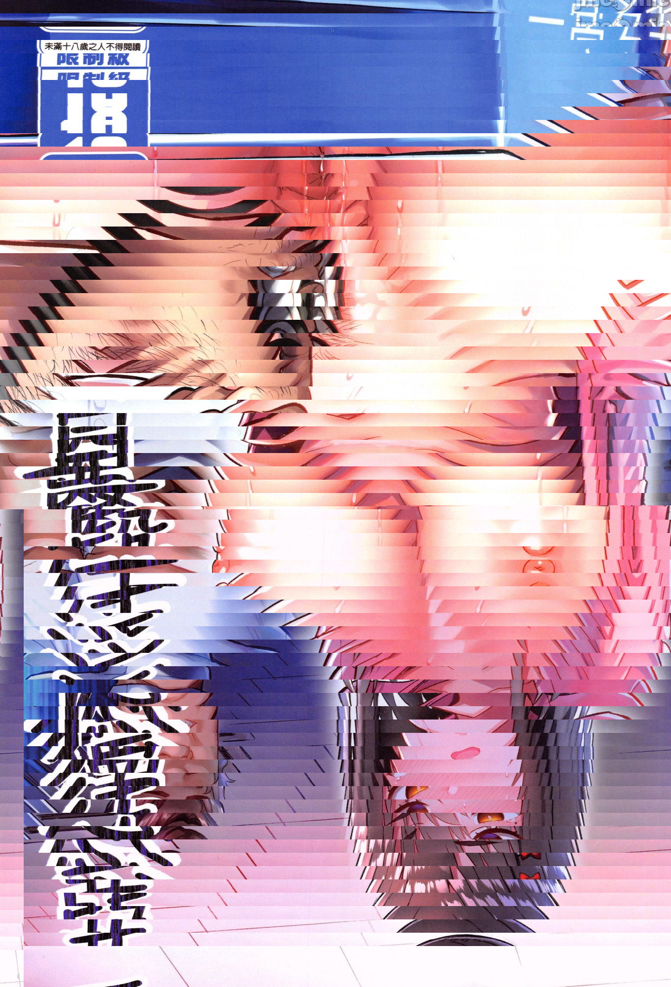 惡徳醫淫 1-2