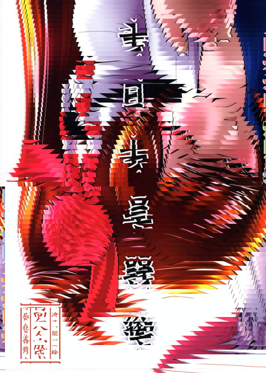 痴話言千日手