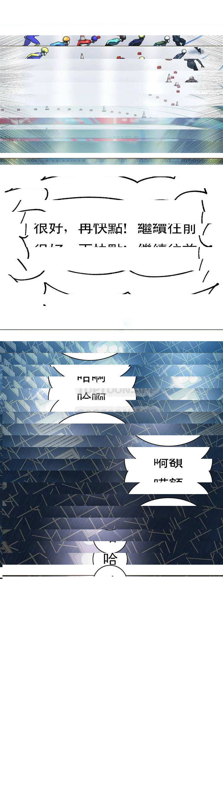 冰上的愛