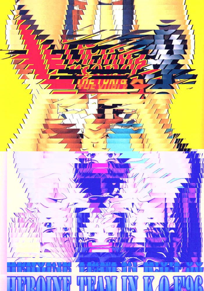 雅典娜和朋友們 '96